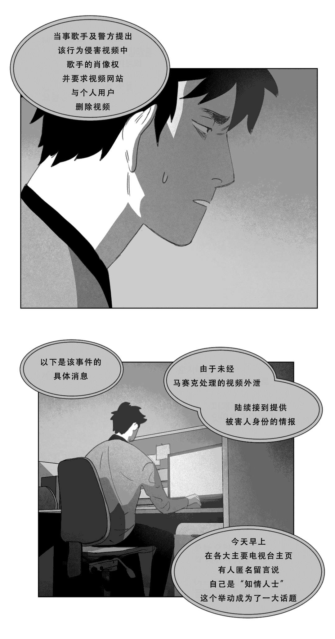 《黄白之界》漫画最新章节第19章惊吓免费下拉式在线观看章节第【36】张图片