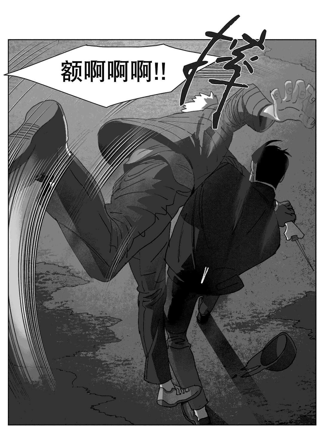 《黄白之界》漫画最新章节第24章计划免费下拉式在线观看章节第【18】张图片