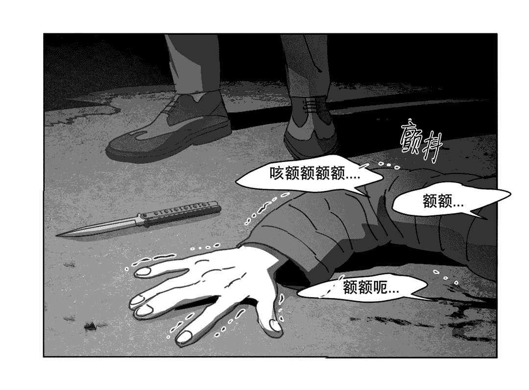 《黄白之界》漫画最新章节第24章计划免费下拉式在线观看章节第【17】张图片