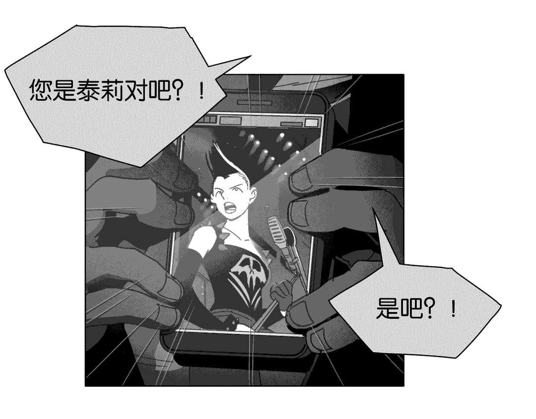 《黄白之界》漫画最新章节第25章等你回家免费下拉式在线观看章节第【30】张图片