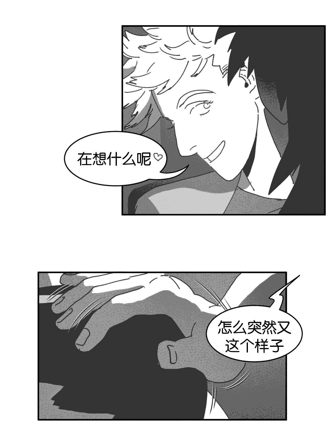 《黄白之界》漫画最新章节第27章缠绵免费下拉式在线观看章节第【15】张图片