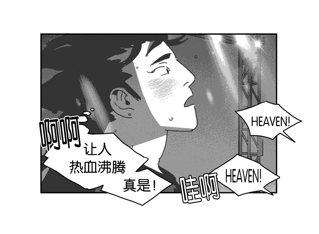 《黄白之界》漫画最新章节第27章缠绵免费下拉式在线观看章节第【29】张图片