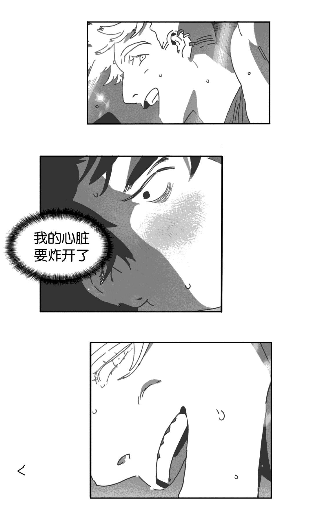 《黄白之界》漫画最新章节第27章缠绵免费下拉式在线观看章节第【28】张图片