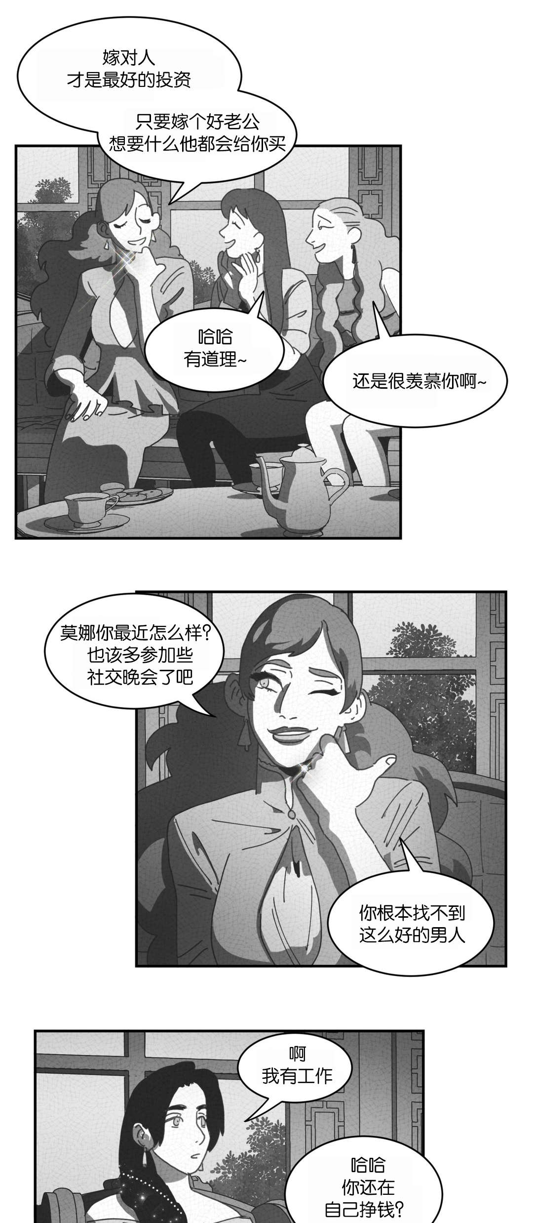 《黄白之界》漫画最新章节第28章帮帮我们免费下拉式在线观看章节第【10】张图片