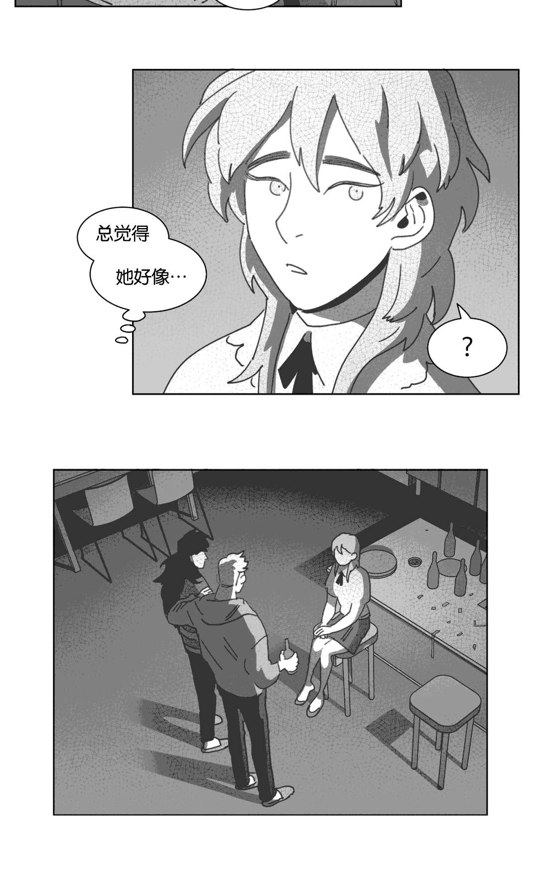 《黄白之界》漫画最新章节第30章喝醉的赛门免费下拉式在线观看章节第【1】张图片