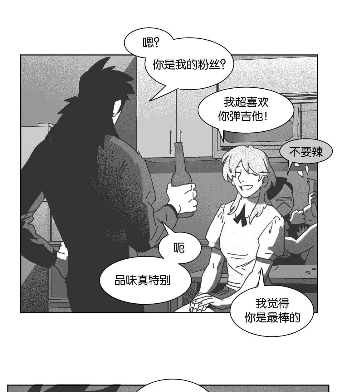 《黄白之界》漫画最新章节第30章喝醉的赛门免费下拉式在线观看章节第【3】张图片