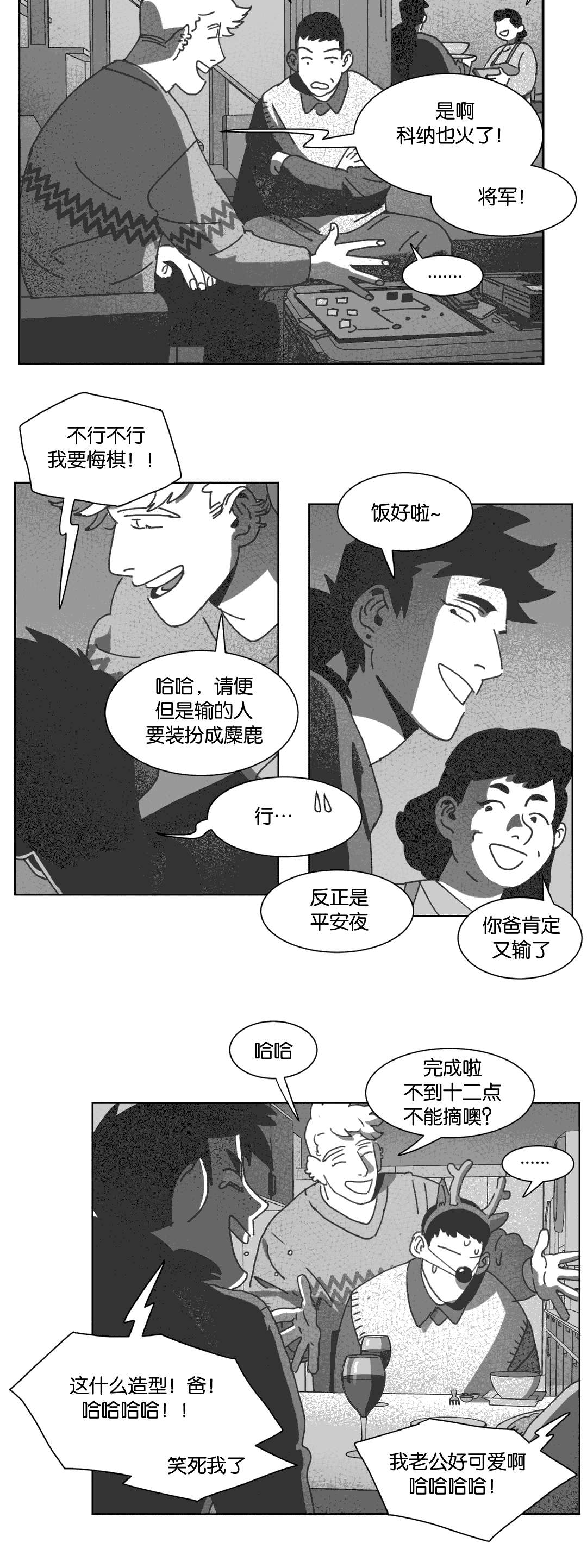 《黄白之界》漫画最新章节第31章自杀免费下拉式在线观看章节第【30】张图片