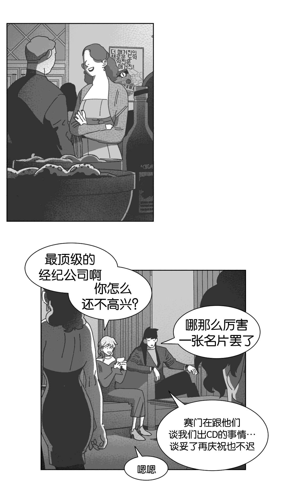 《黄白之界》漫画最新章节第33章科纳免费下拉式在线观看章节第【26】张图片