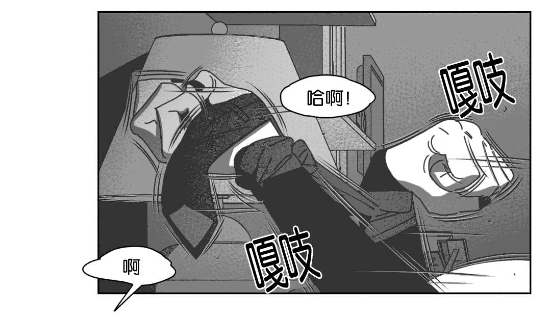 《黄白之界》漫画最新章节第33章科纳免费下拉式在线观看章节第【20】张图片