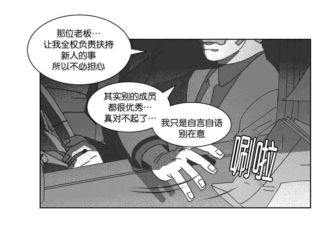 《黄白之界》漫画最新章节第33章科纳免费下拉式在线观看章节第【3】张图片