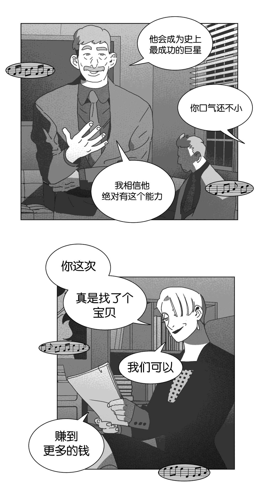 《黄白之界》漫画最新章节第33章科纳免费下拉式在线观看章节第【8】张图片