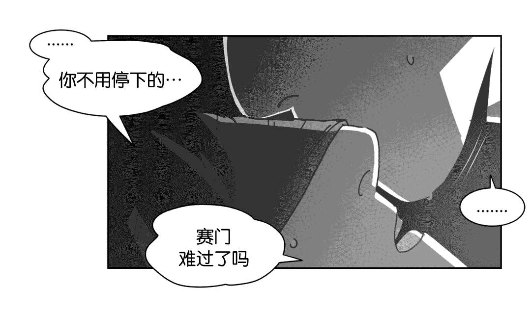 《黄白之界》漫画最新章节第33章科纳免费下拉式在线观看章节第【16】张图片