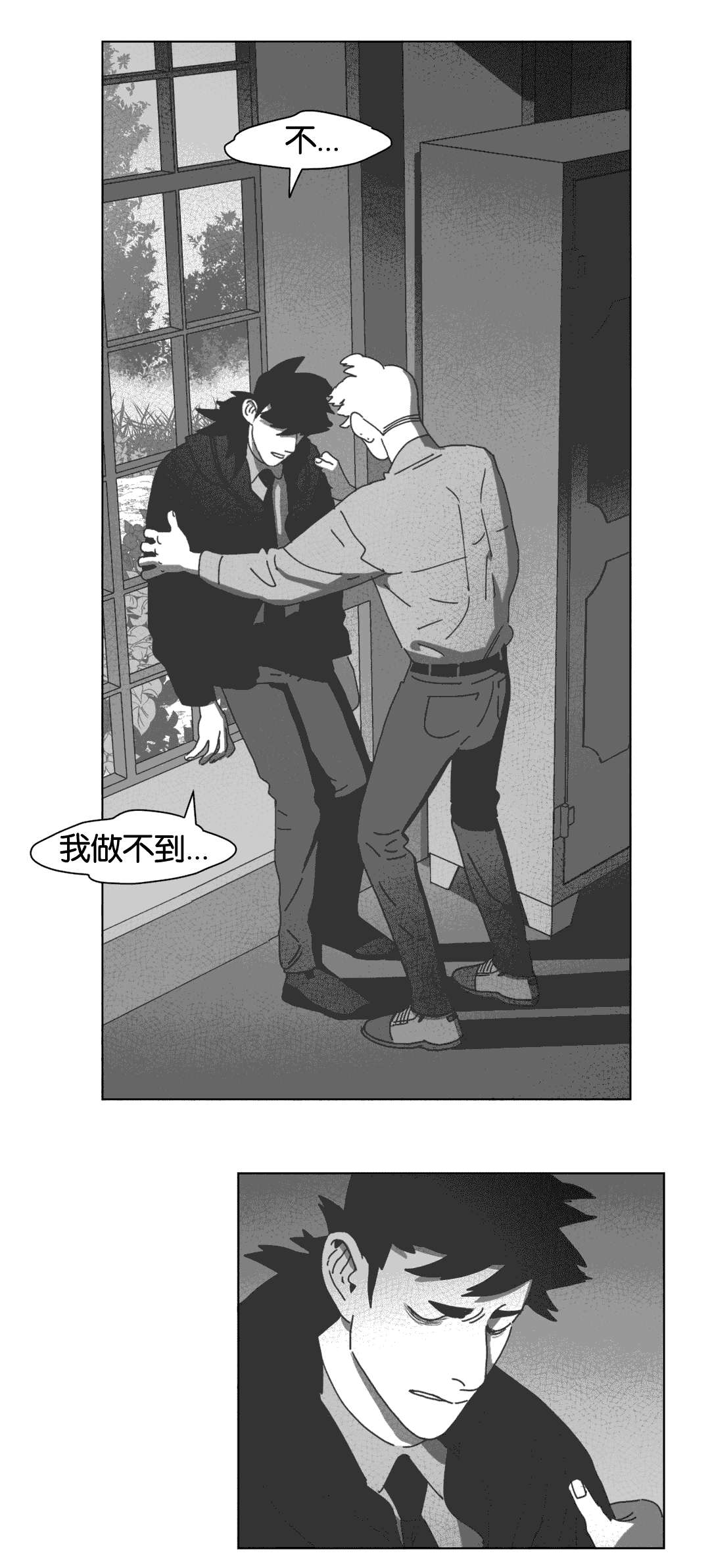 《黄白之界》漫画最新章节第34章数三下免费下拉式在线观看章节第【13】张图片