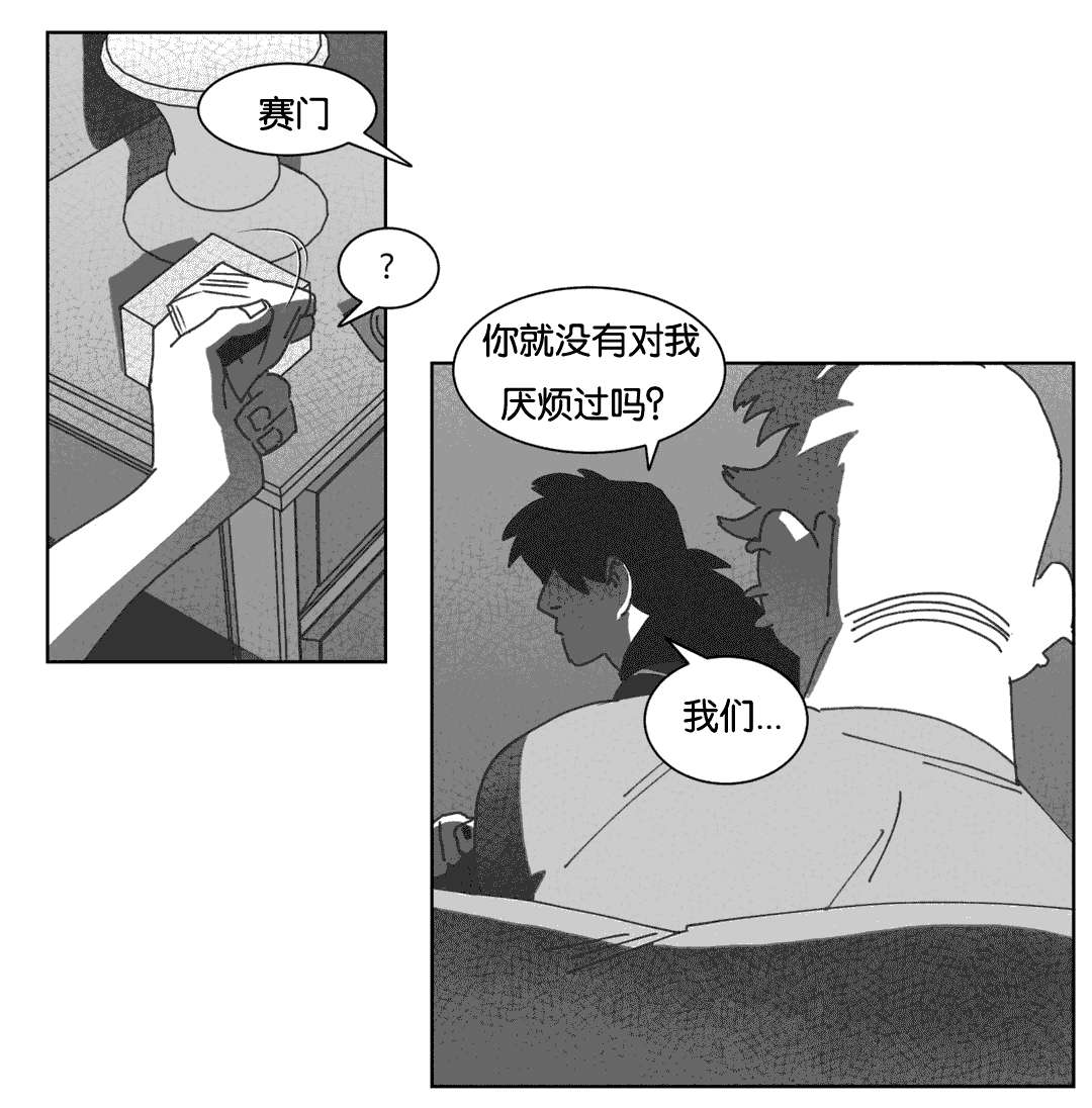 《黄白之界》漫画最新章节第37章抵制同性免费下拉式在线观看章节第【20】张图片