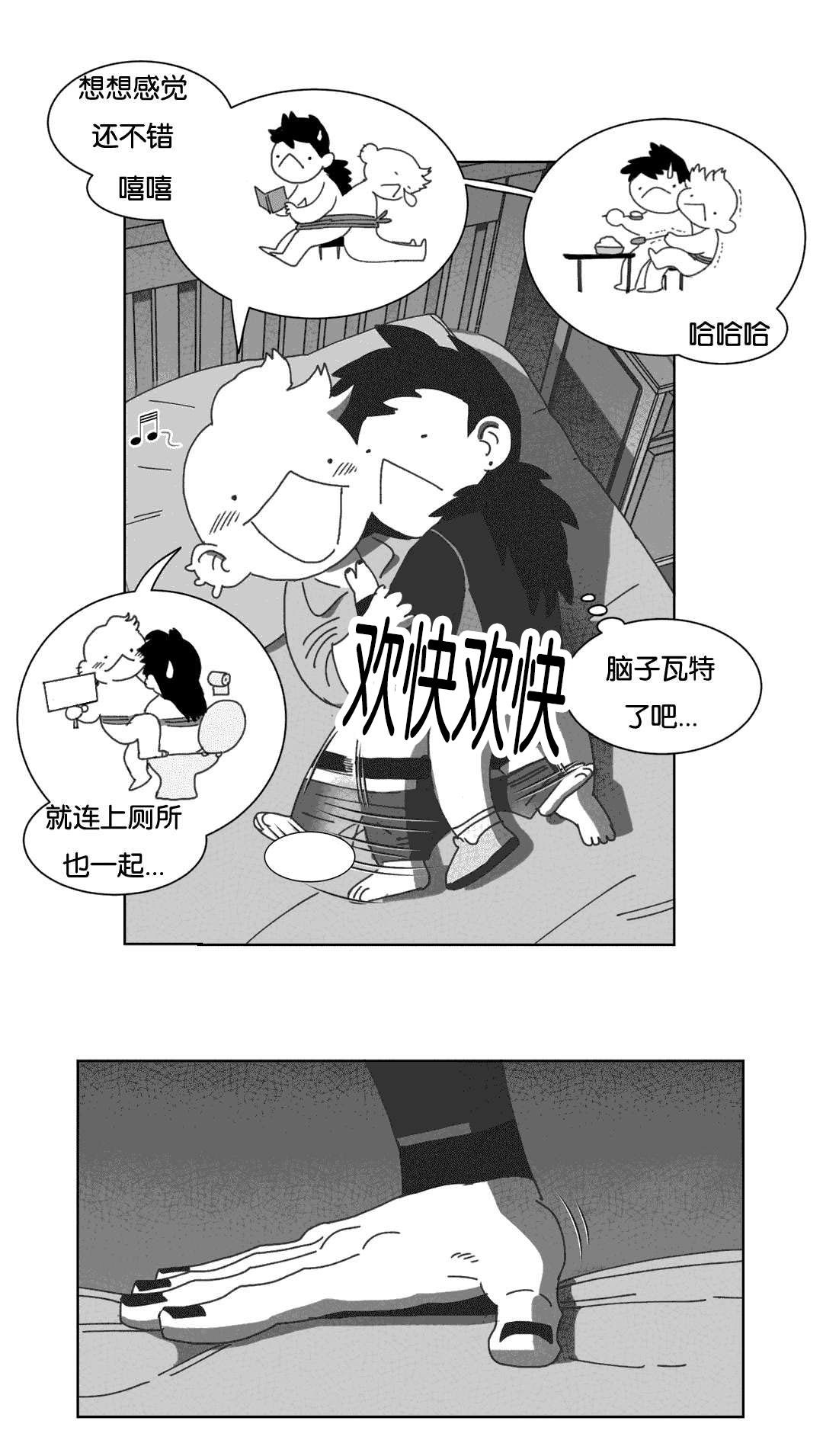 《黄白之界》漫画最新章节第37章抵制同性免费下拉式在线观看章节第【21】张图片