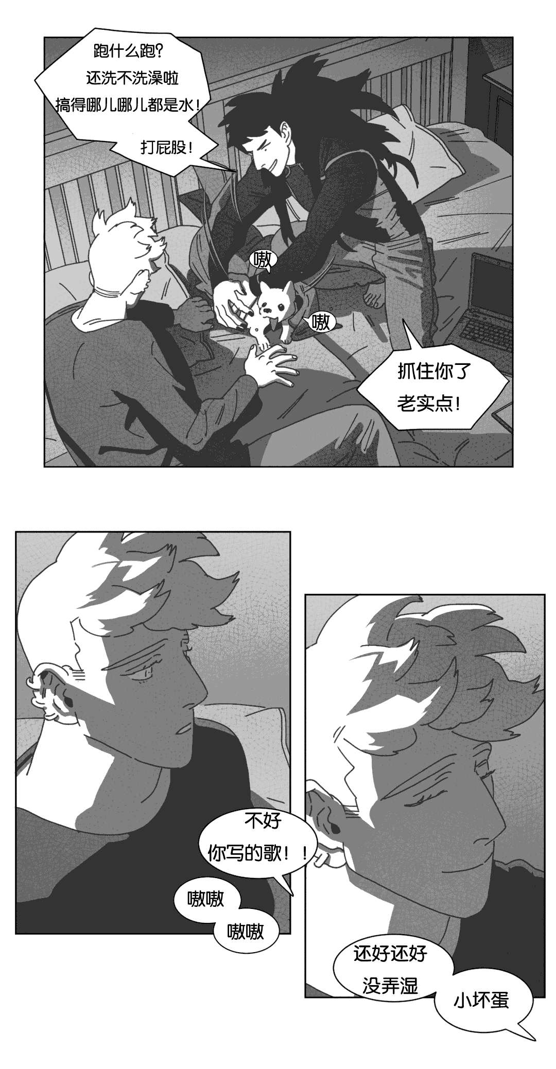 《黄白之界》漫画最新章节第38章短信免费下拉式在线观看章节第【14】张图片