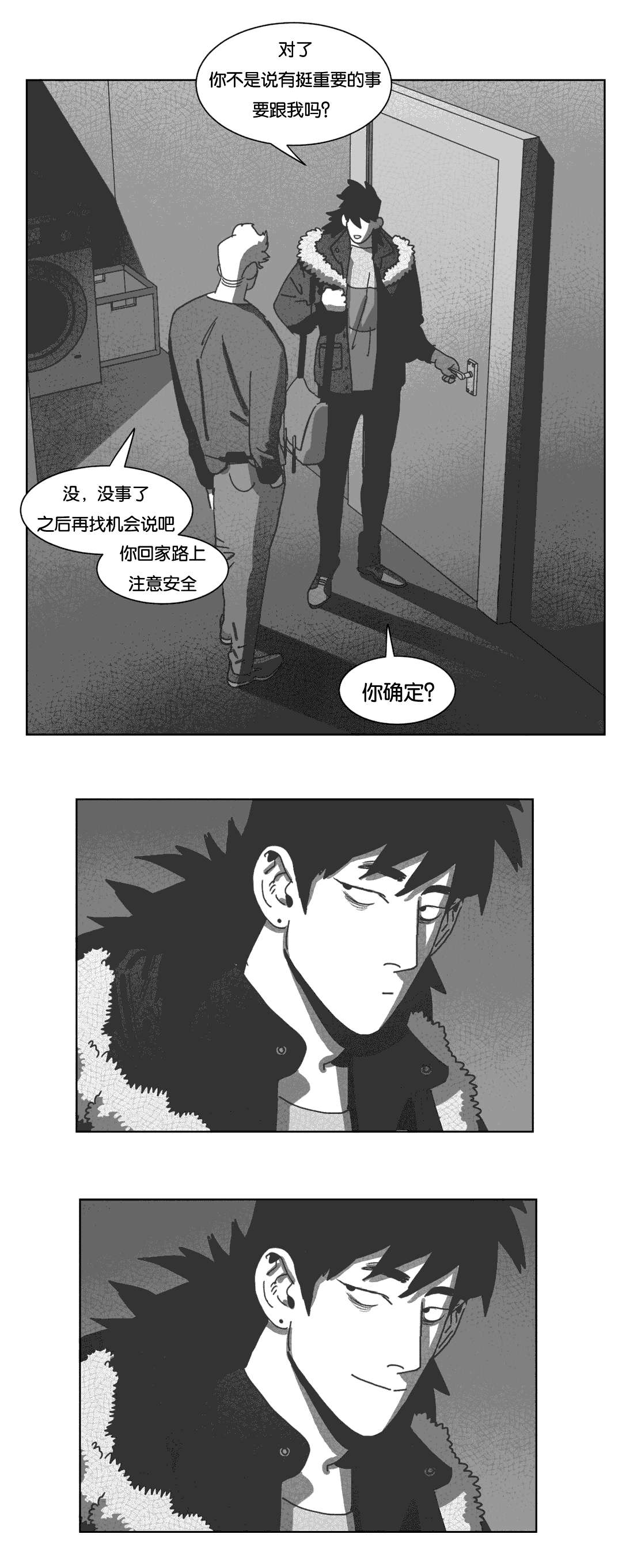 《黄白之界》漫画最新章节第39章机会免费下拉式在线观看章节第【30】张图片