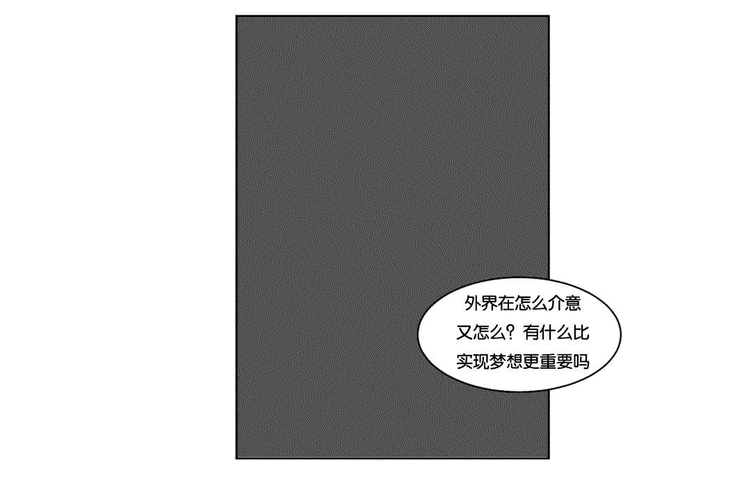 《黄白之界》漫画最新章节第39章机会免费下拉式在线观看章节第【1】张图片