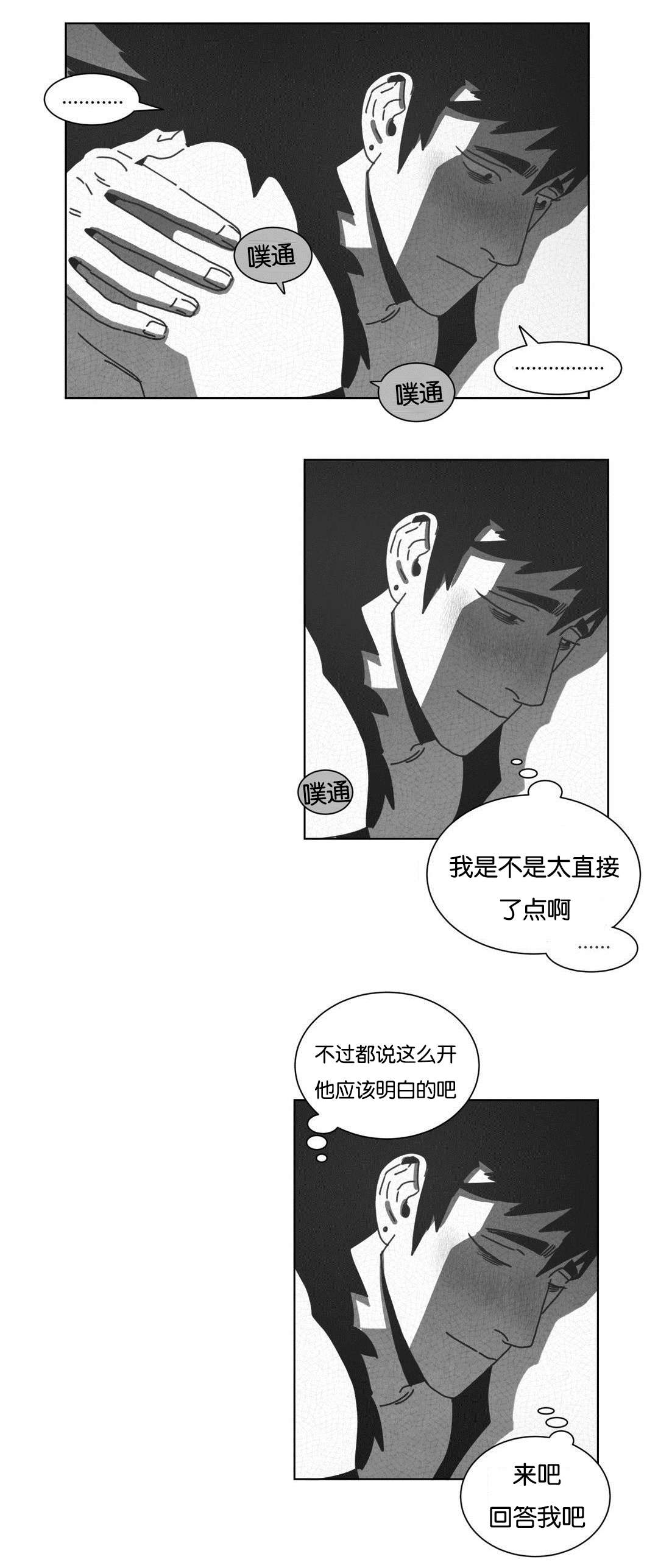 《黄白之界》漫画最新章节第42章呆滞免费下拉式在线观看章节第【4】张图片