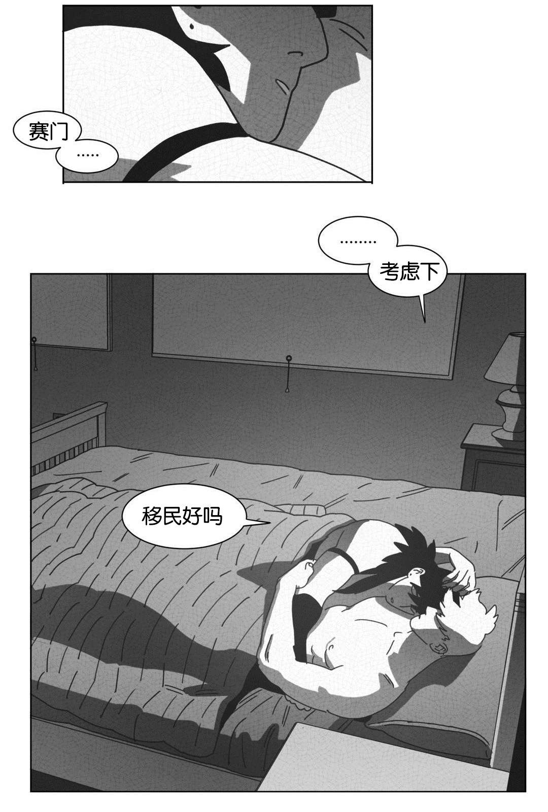 《黄白之界》漫画最新章节第42章呆滞免费下拉式在线观看章节第【8】张图片