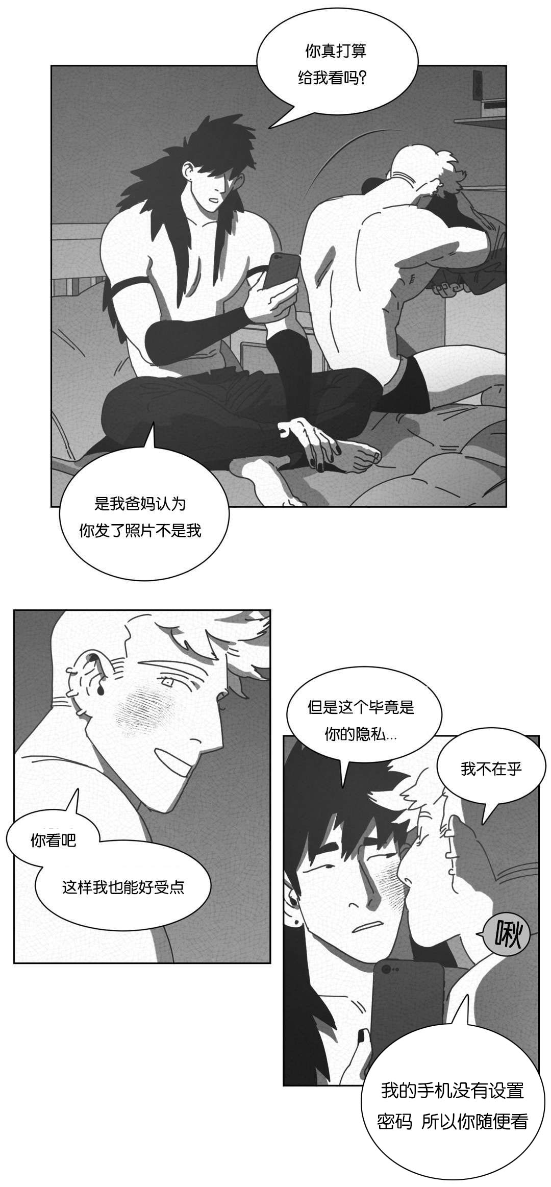 《黄白之界》漫画最新章节第42章呆滞免费下拉式在线观看章节第【13】张图片