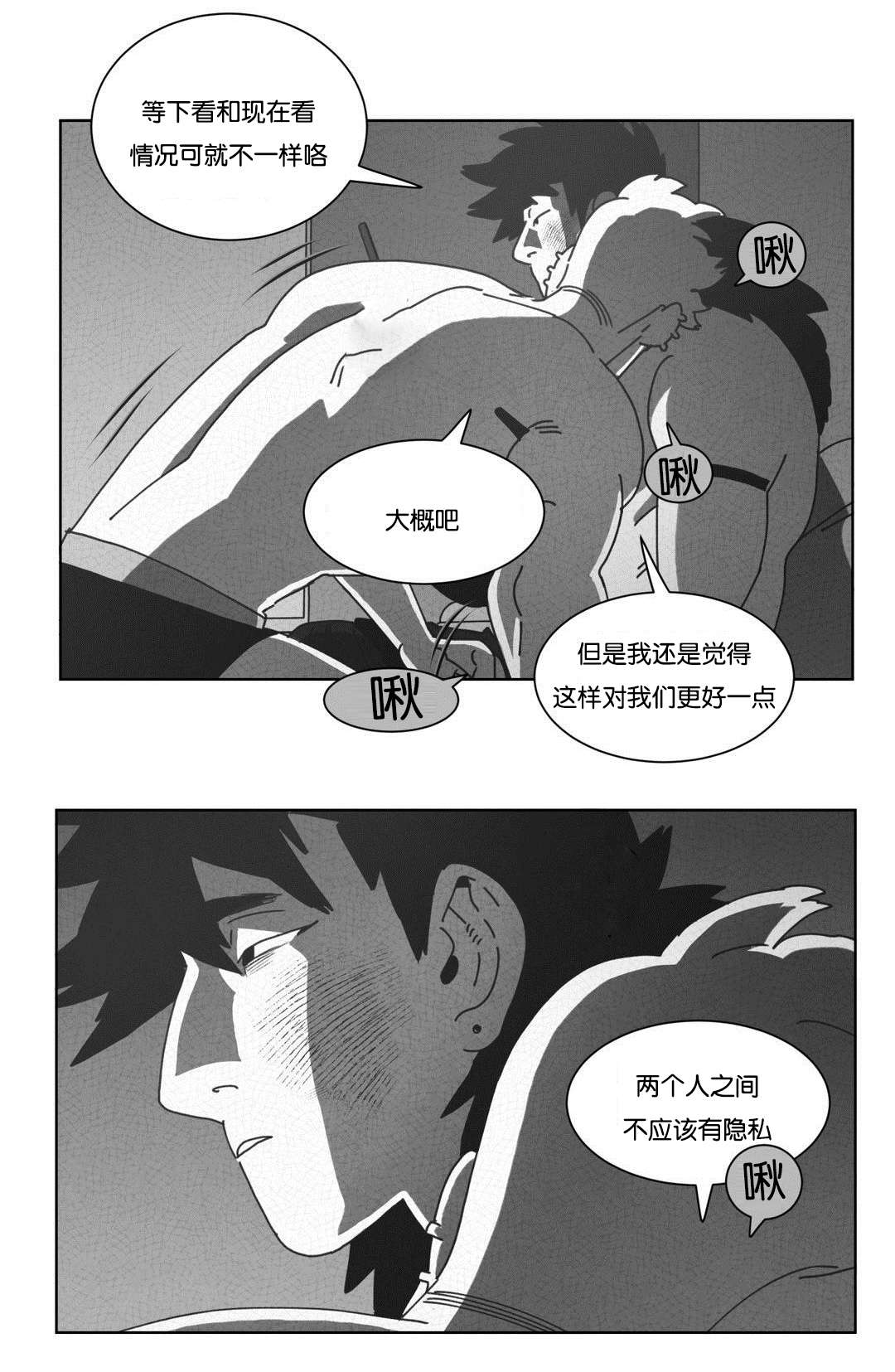 《黄白之界》漫画最新章节第42章呆滞免费下拉式在线观看章节第【12】张图片