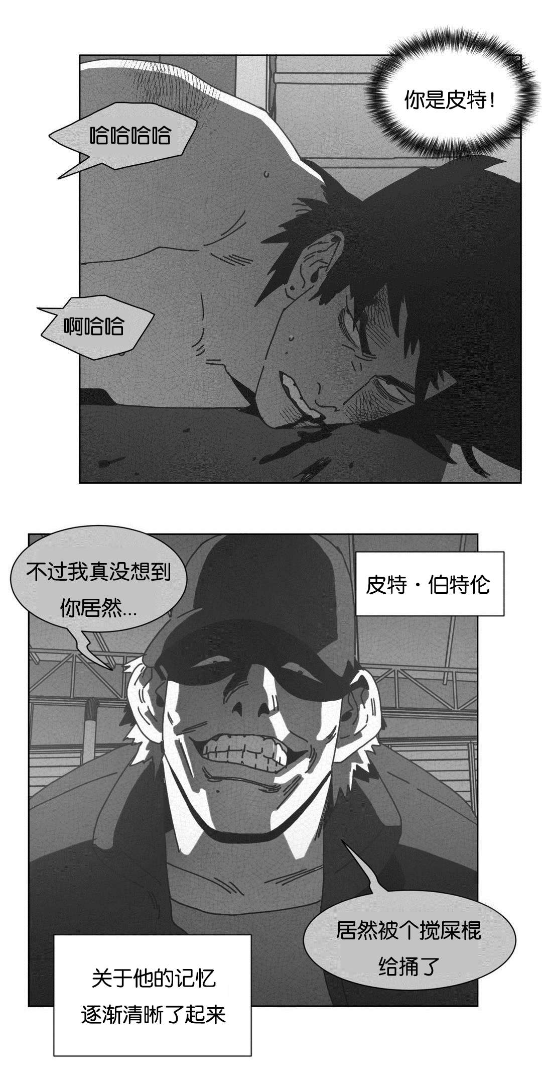 《黄白之界》漫画最新章节第44章双手免费下拉式在线观看章节第【28】张图片