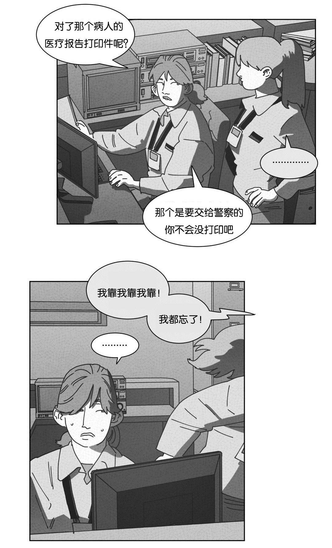 《黄白之界》漫画最新章节第44章双手免费下拉式在线观看章节第【5】张图片