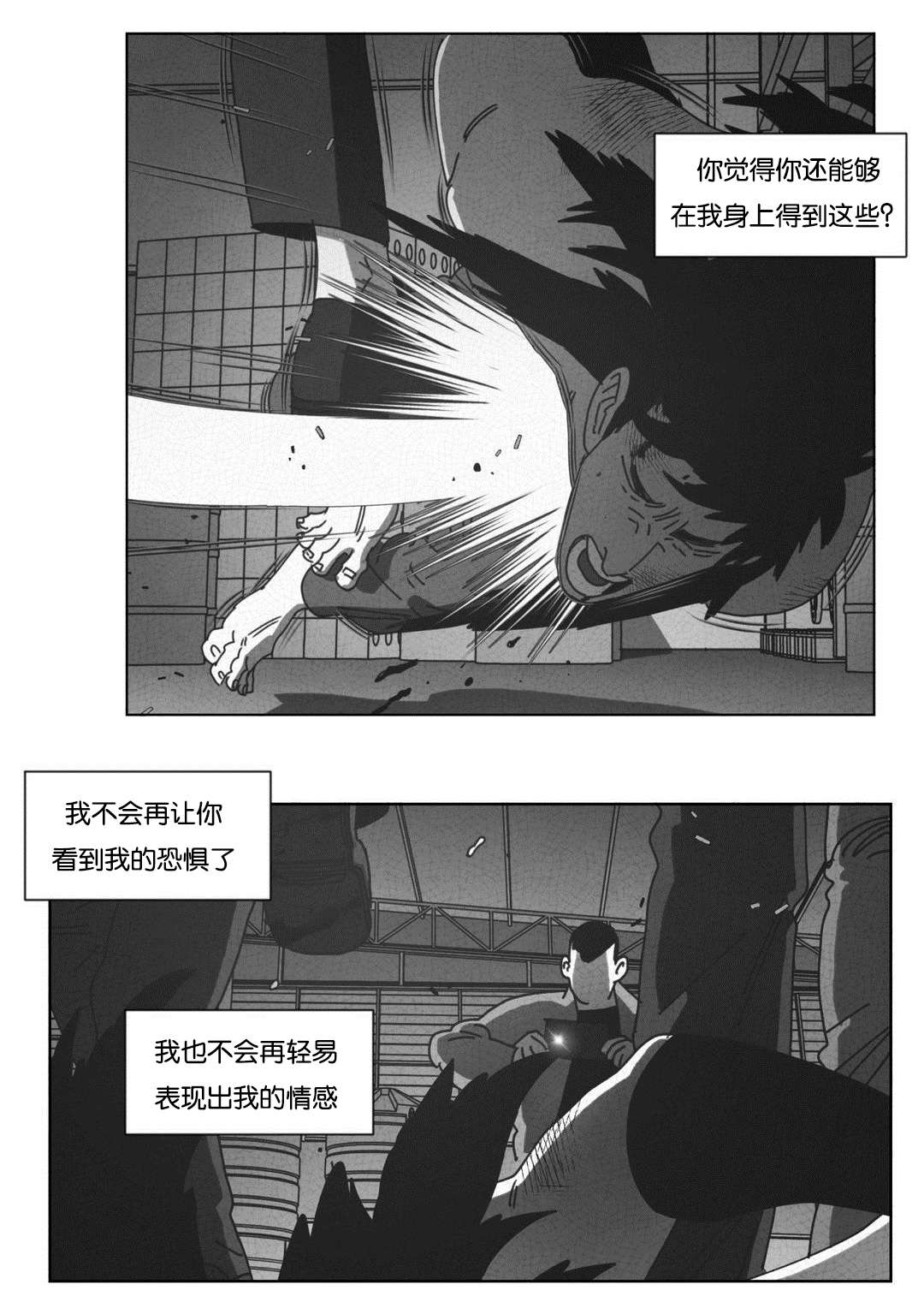 《黄白之界》漫画最新章节第44章双手免费下拉式在线观看章节第【24】张图片