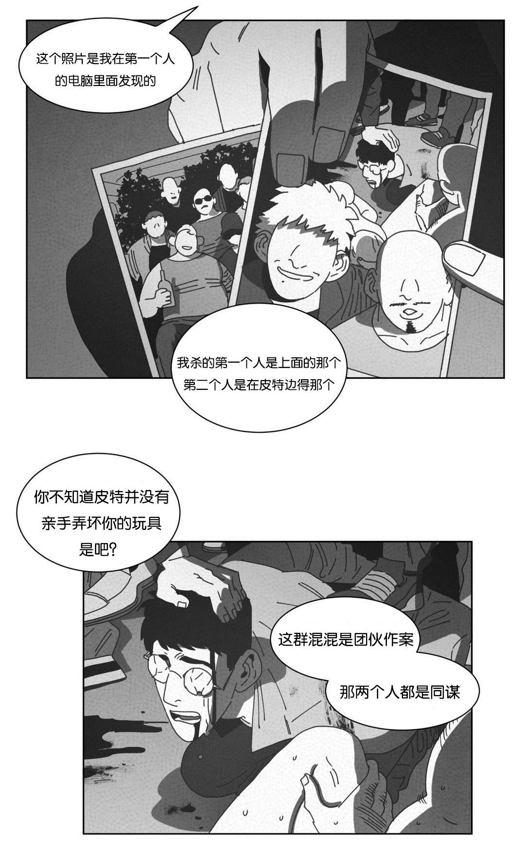 《黄白之界》漫画最新章节第46章请你离开免费下拉式在线观看章节第【16】张图片