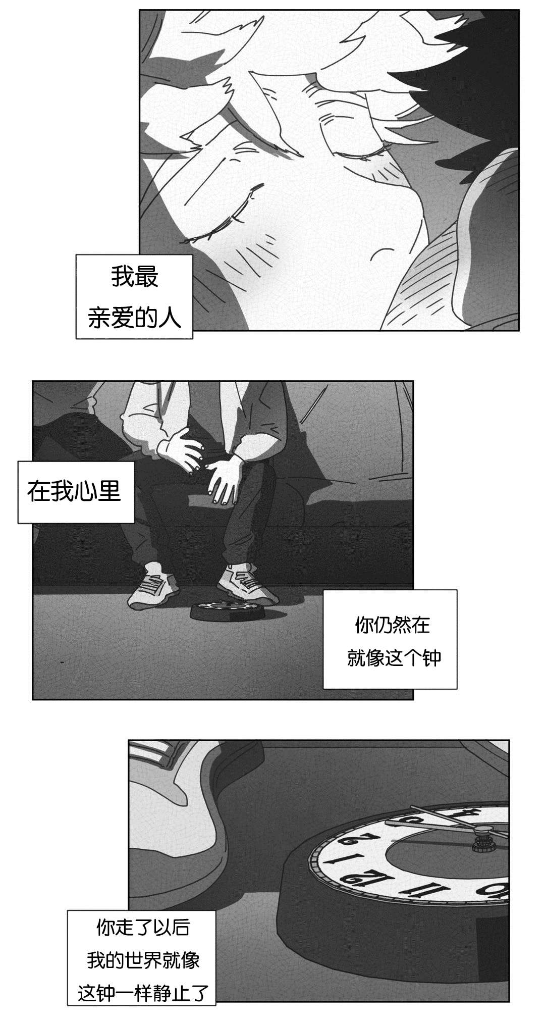 《黄白之界》漫画最新章节第46章请你离开免费下拉式在线观看章节第【4】张图片