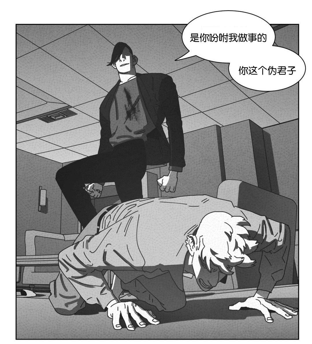 《黄白之界》漫画最新章节第46章请你离开免费下拉式在线观看章节第【21】张图片