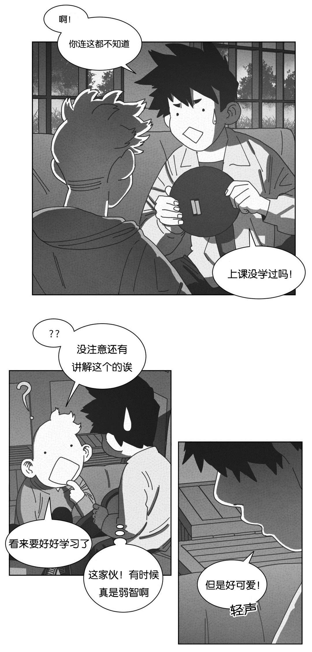 《黄白之界》漫画最新章节第46章请你离开免费下拉式在线观看章节第【6】张图片