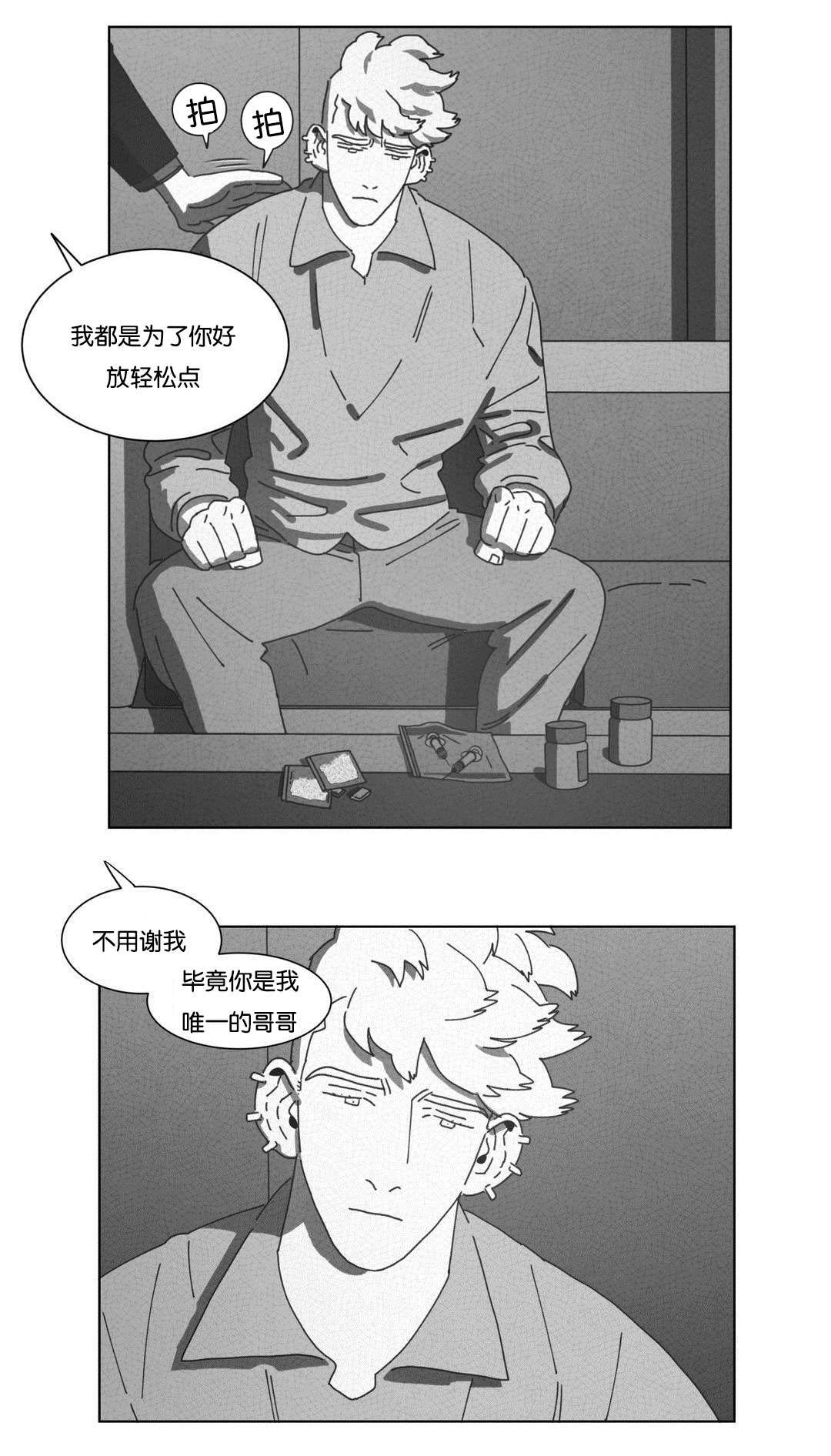 《黄白之界》漫画最新章节第46章请你离开免费下拉式在线观看章节第【12】张图片