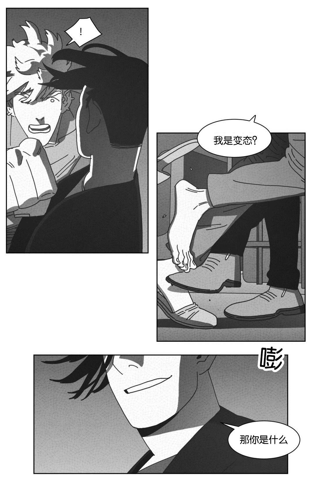 《黄白之界》漫画最新章节第46章请你离开免费下拉式在线观看章节第【22】张图片