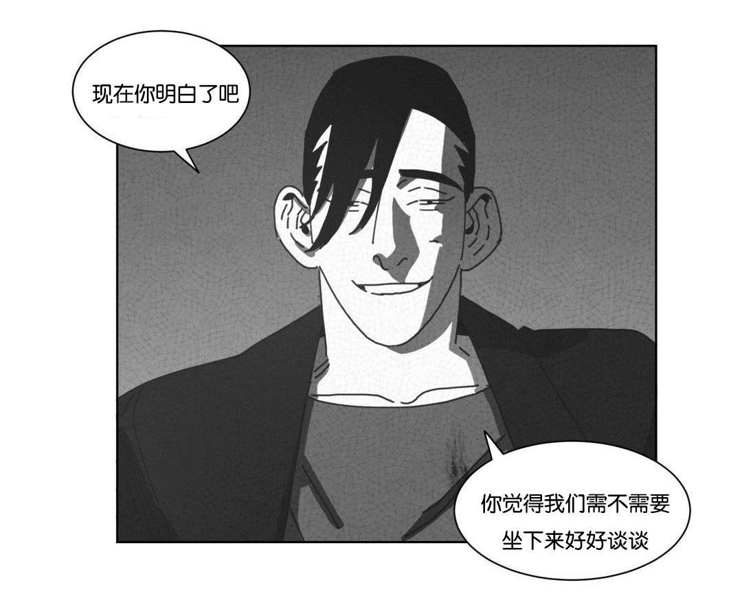 《黄白之界》漫画最新章节第46章请你离开免费下拉式在线观看章节第【14】张图片