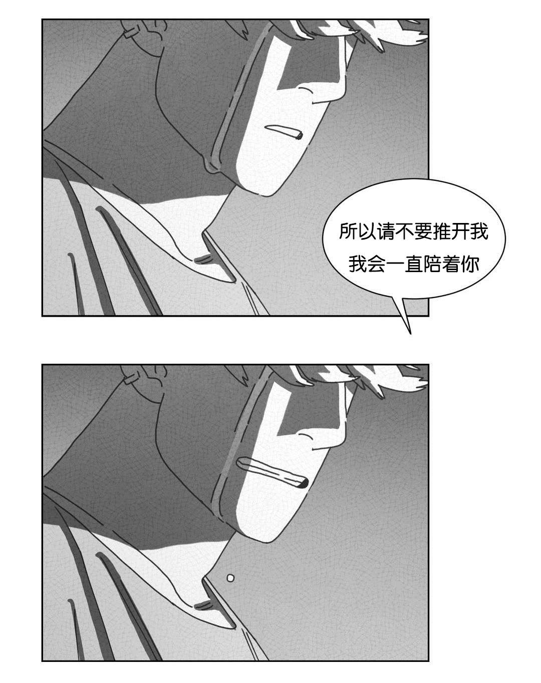 《黄白之界》漫画最新章节第47章七次免费下拉式在线观看章节第【19】张图片