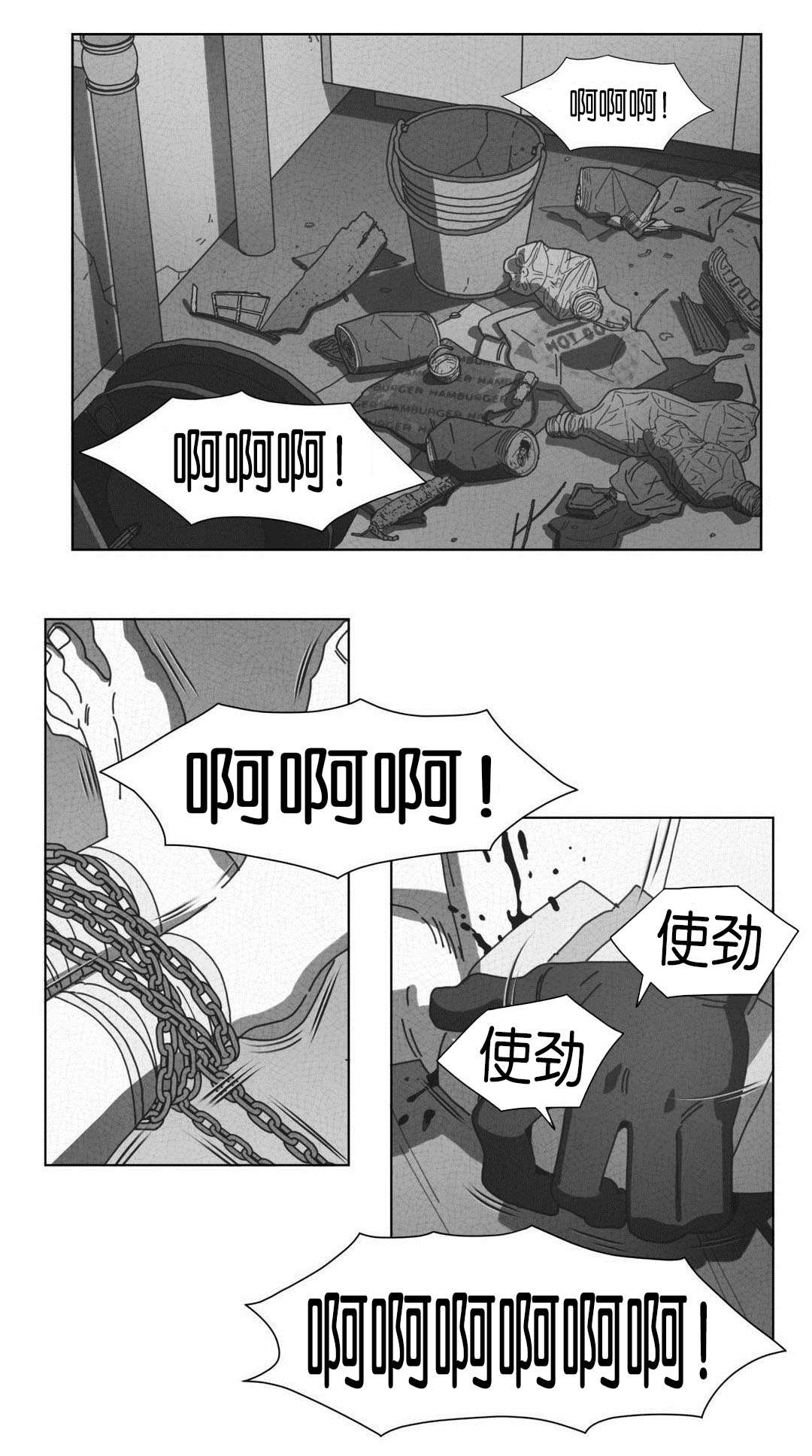 《黄白之界》漫画最新章节第51章DNA免费下拉式在线观看章节第【29】张图片