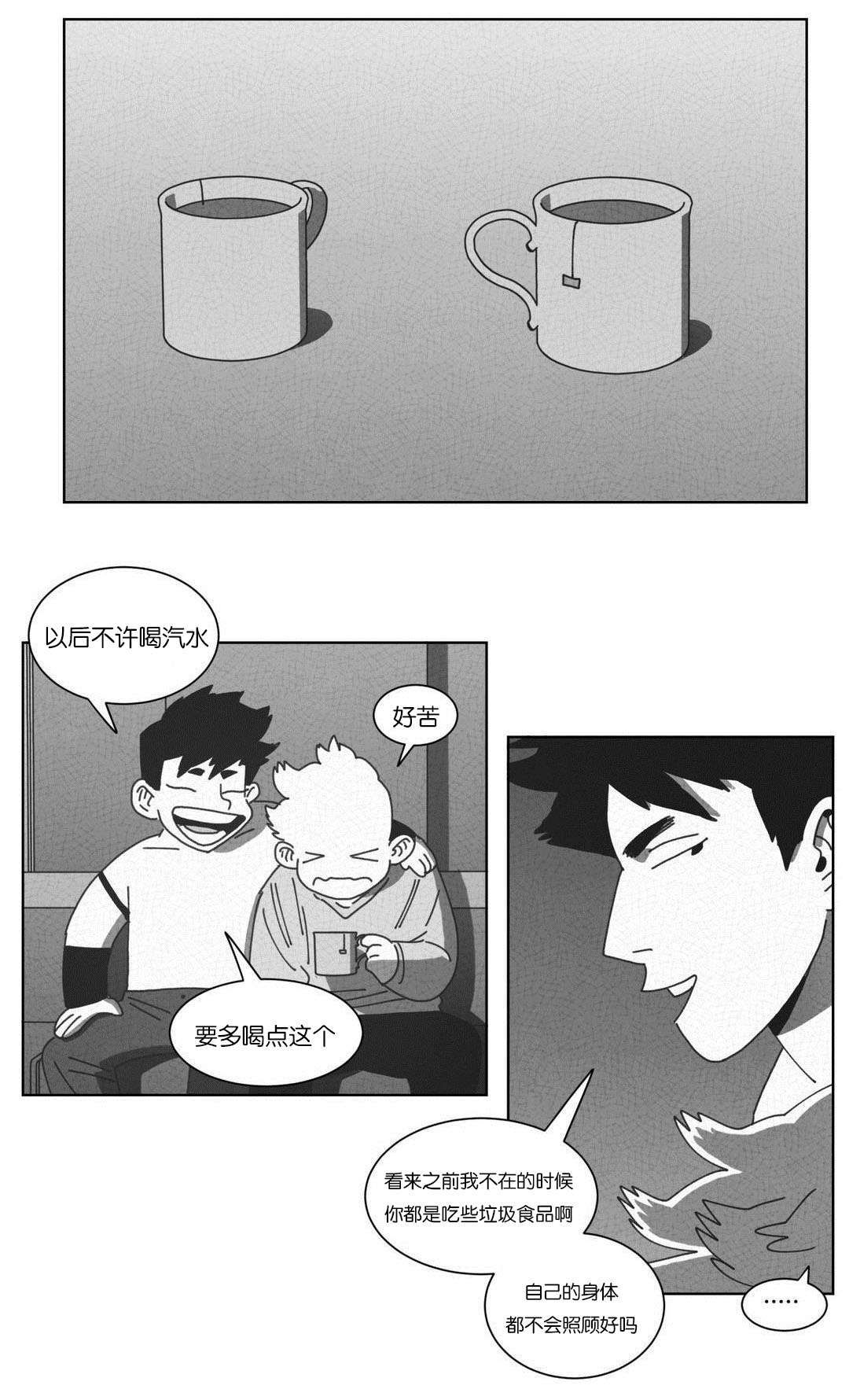 《黄白之界》漫画最新章节第51章DNA免费下拉式在线观看章节第【9】张图片