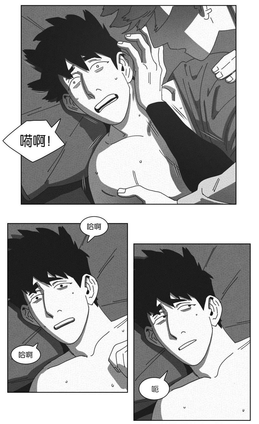 《黄白之界》漫画最新章节第51章DNA免费下拉式在线观看章节第【13】张图片