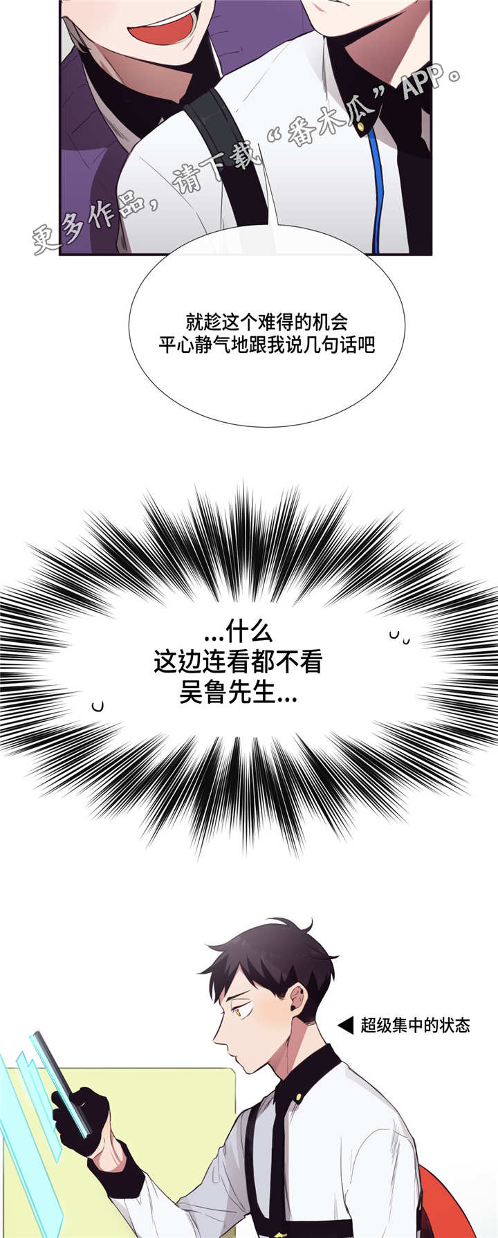 《第三人类》漫画最新章节第11章我来帮你免费下拉式在线观看章节第【2】张图片