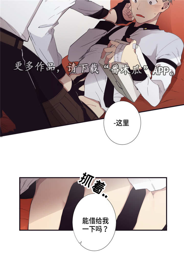 《第三人类》漫画最新章节第20章好好相处免费下拉式在线观看章节第【1】张图片