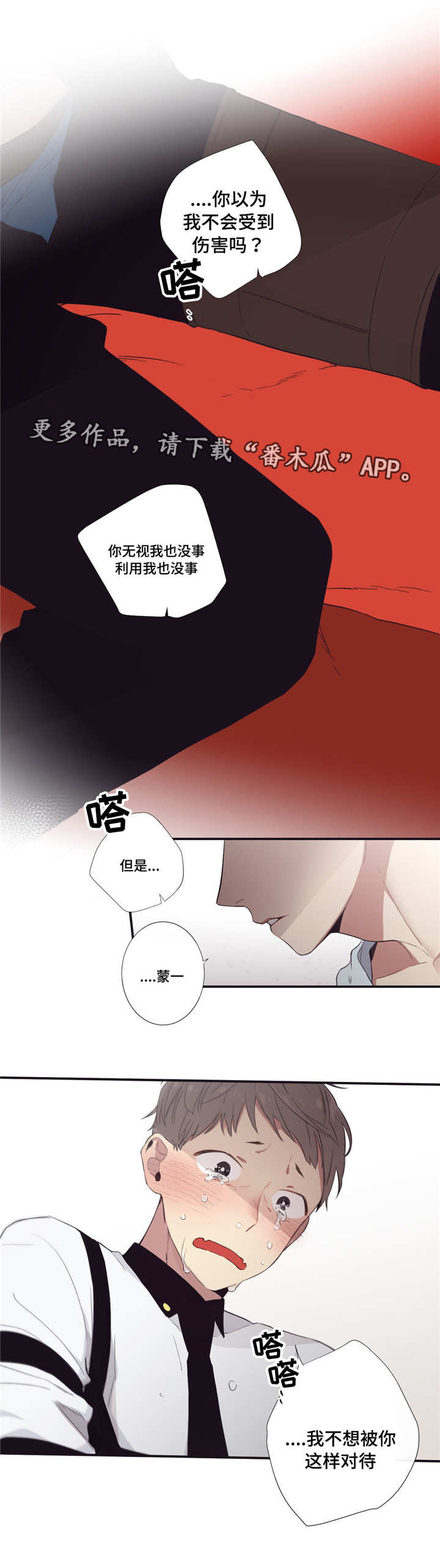 《第三人类》漫画最新章节第35章都洗完了免费下拉式在线观看章节第【4】张图片