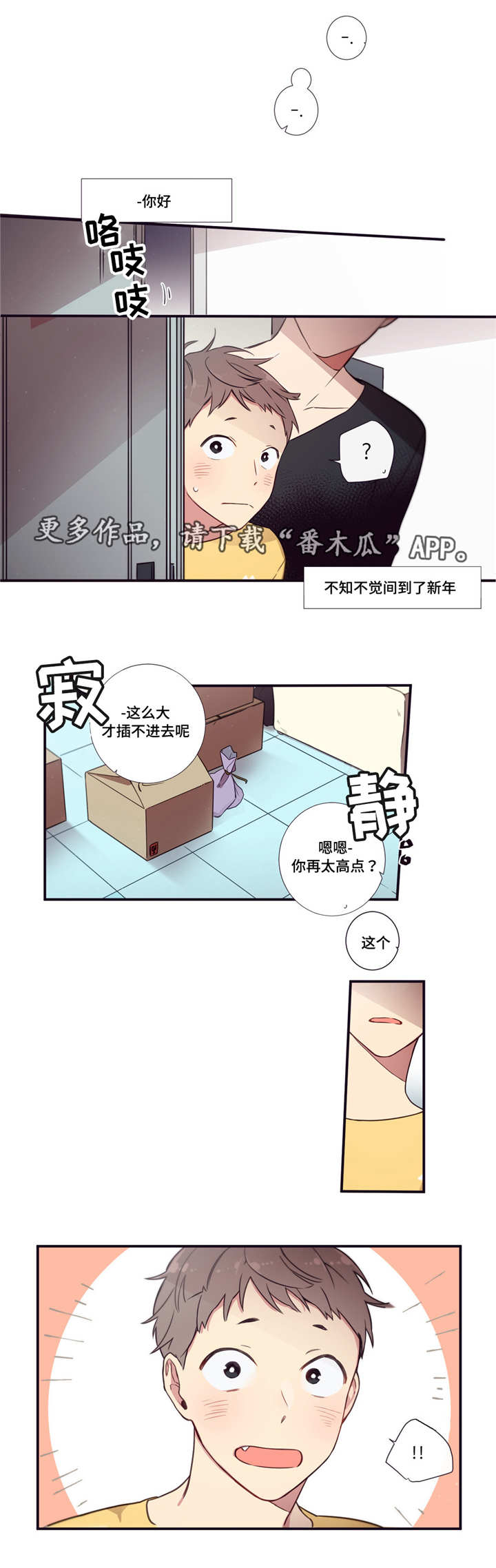 《第三人类》漫画最新章节第52章动情了吧免费下拉式在线观看章节第【5】张图片