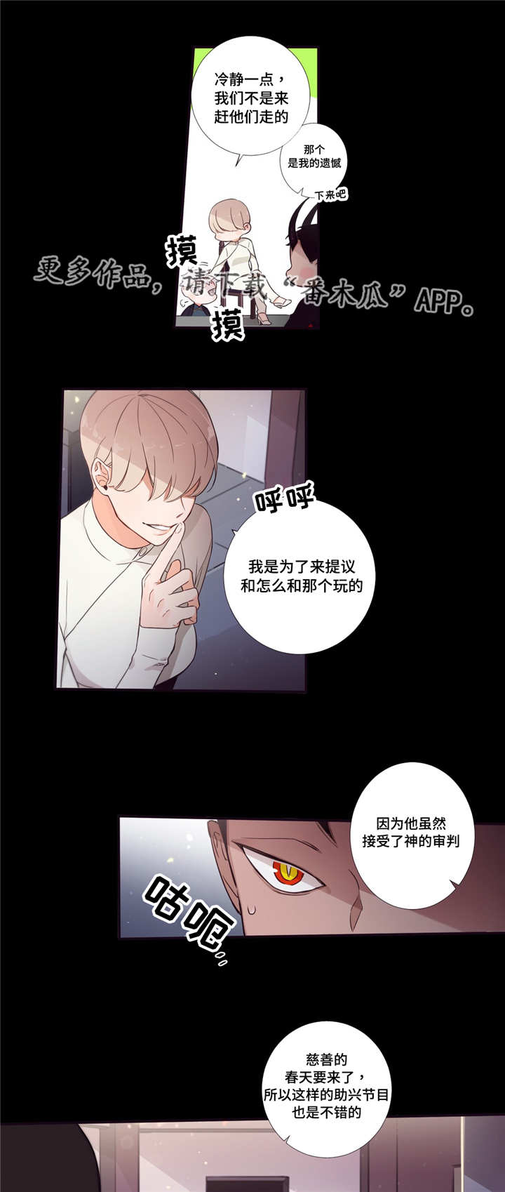 《第三人类》漫画最新章节第55章会好一点免费下拉式在线观看章节第【3】张图片