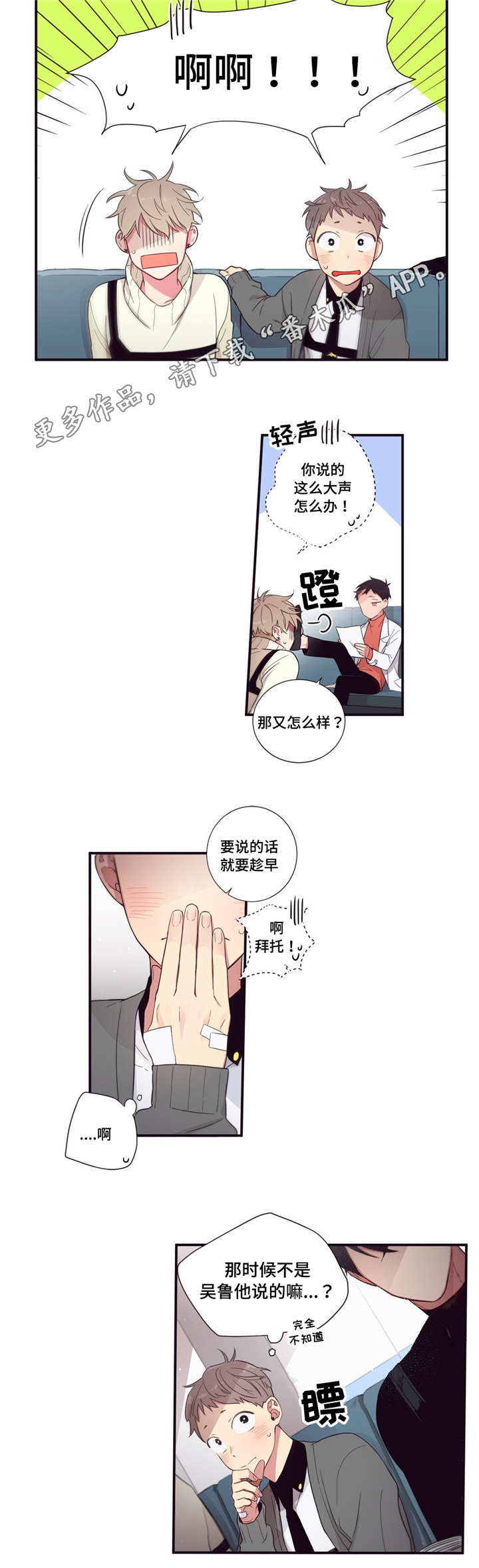 《第三人类》漫画最新章节第57章太幼稚了免费下拉式在线观看章节第【5】张图片