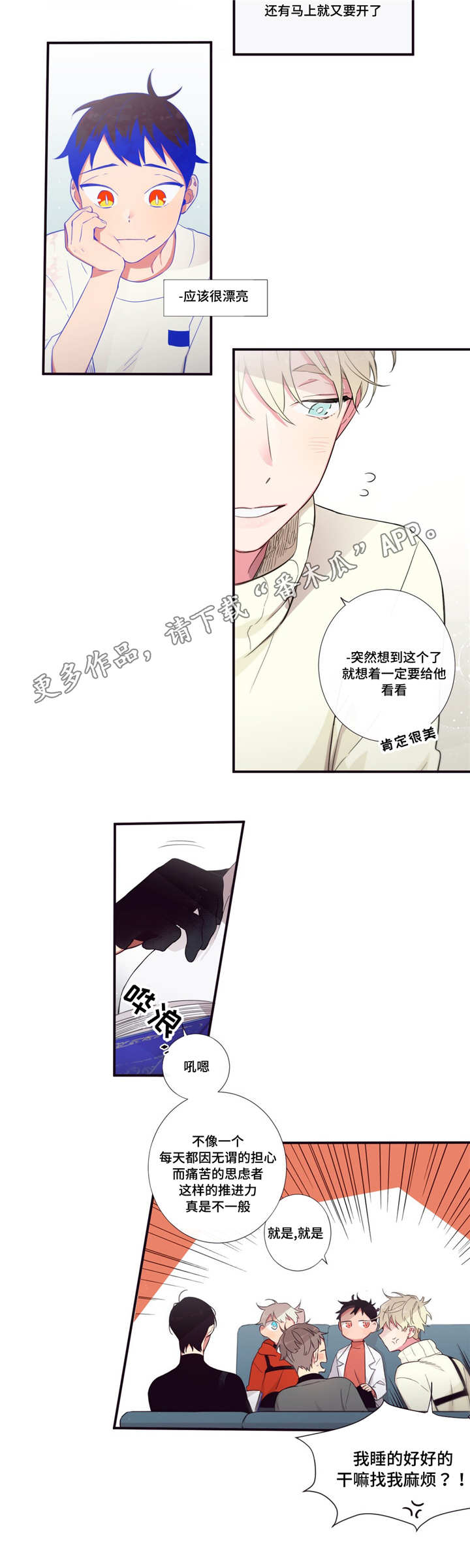 《第三人类》漫画最新章节第57章太幼稚了免费下拉式在线观看章节第【2】张图片