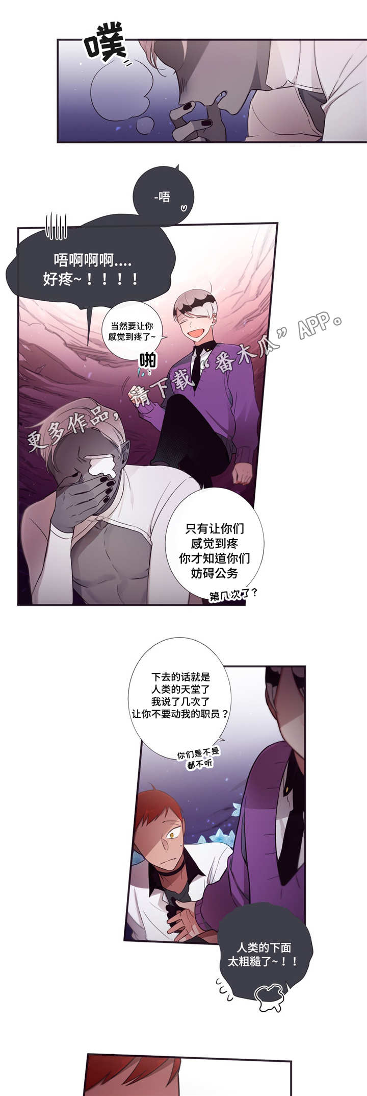 《第三人类》漫画最新章节第59章一起住吗免费下拉式在线观看章节第【2】张图片