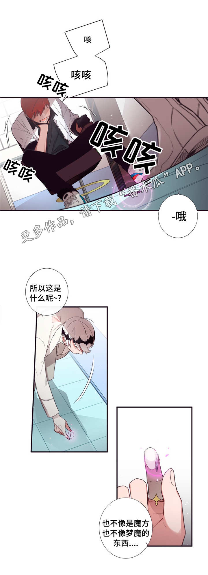 《第三人类》漫画最新章节第71章参考意见免费下拉式在线观看章节第【5】张图片