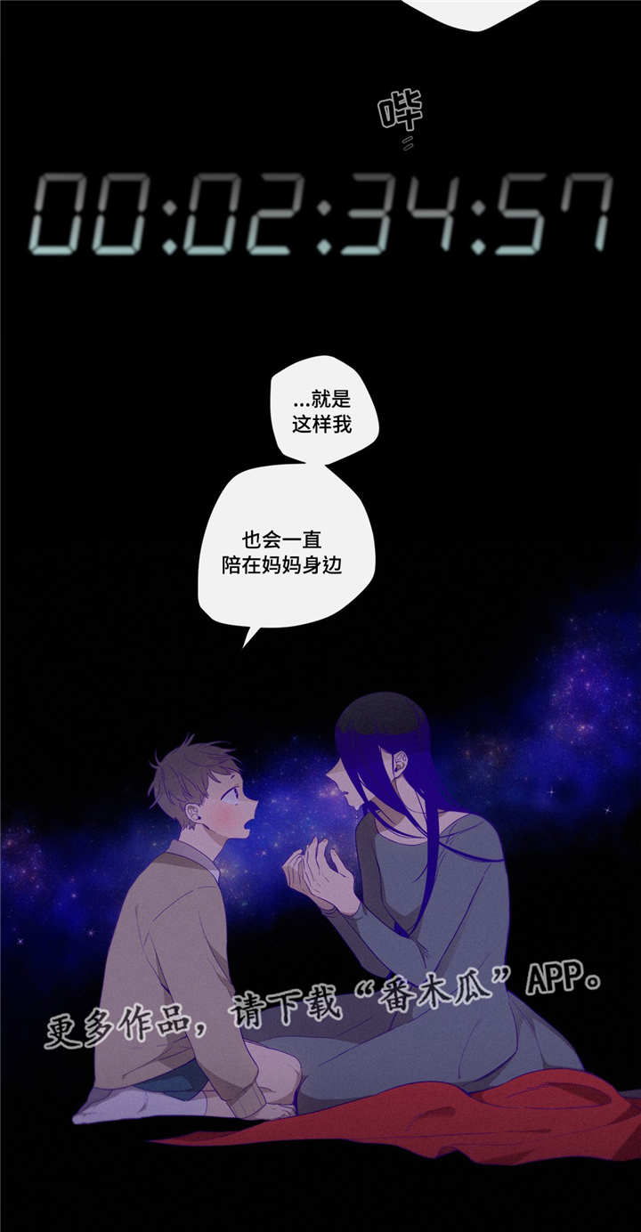 《第三人类》漫画最新章节第98章幸福免费下拉式在线观看章节第【10】张图片